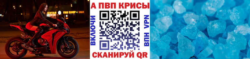 Альфа ПВП Crystall  цены   Нестеров 