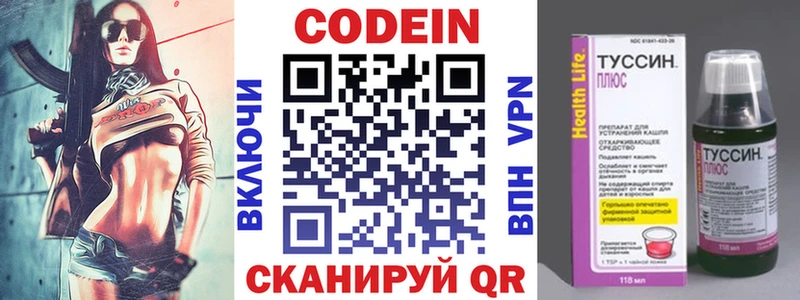 как найти   Нестеров  Кодеин напиток Lean (лин) 