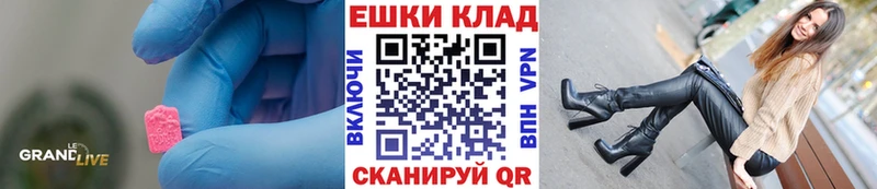 ЭКСТАЗИ ешки  Нестеров 