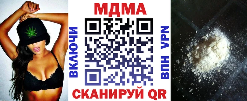 МДМА crystal  где купить наркоту  Нестеров 