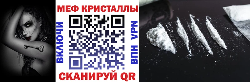 Меф мука  Нестеров 