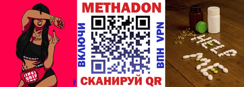 хочу наркоту  сайты даркнета телеграм  Метадон VHQ  Нестеров  blacksprut  